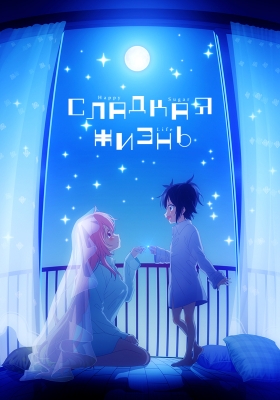 Аниме happy sugar life. Смотреть фото Аниме happy sugar life. Смотреть картинку Аниме happy sugar life. Картинка про Аниме happy sugar life. Фото Аниме happy sugar life